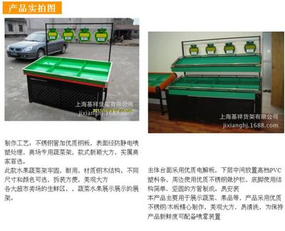 蔬菜水果_蔬菜水果供貨商_供應廠家直銷蔬菜水果架 超市專用貨架 上?；開蔬菜水果價格_上?；樨浖? class=