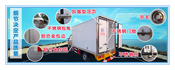 伊春東風冷藏車廠家